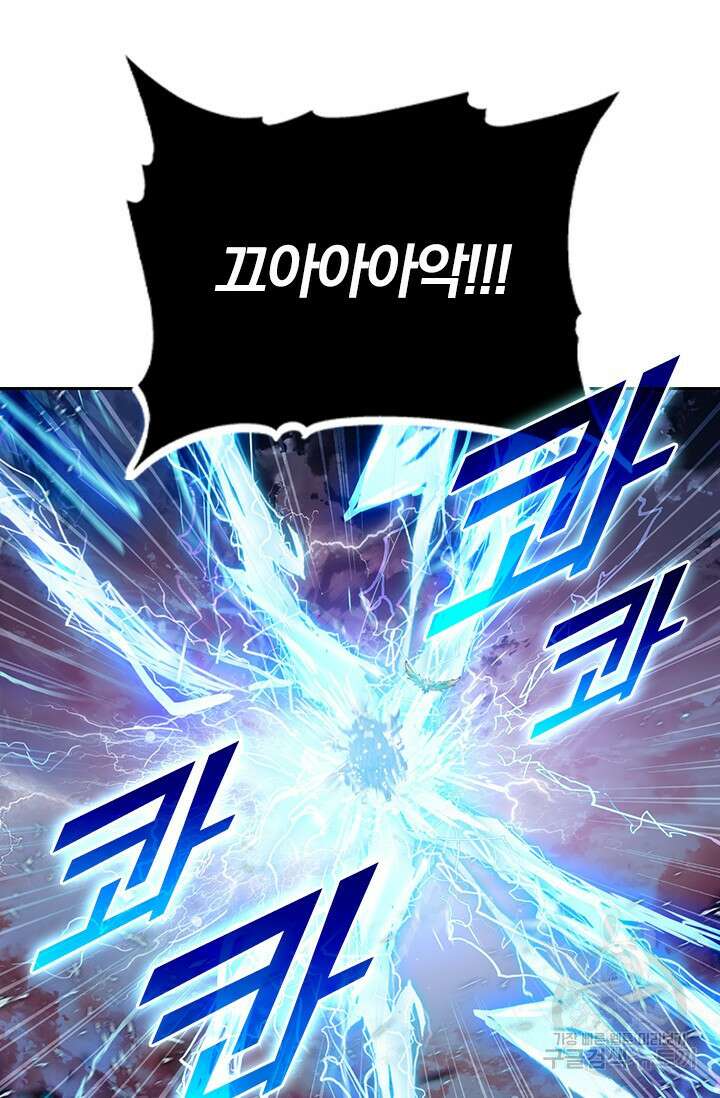 학사신공 선계편 74화 43