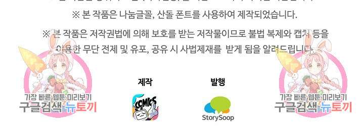 학사신공 선계편 74화 45