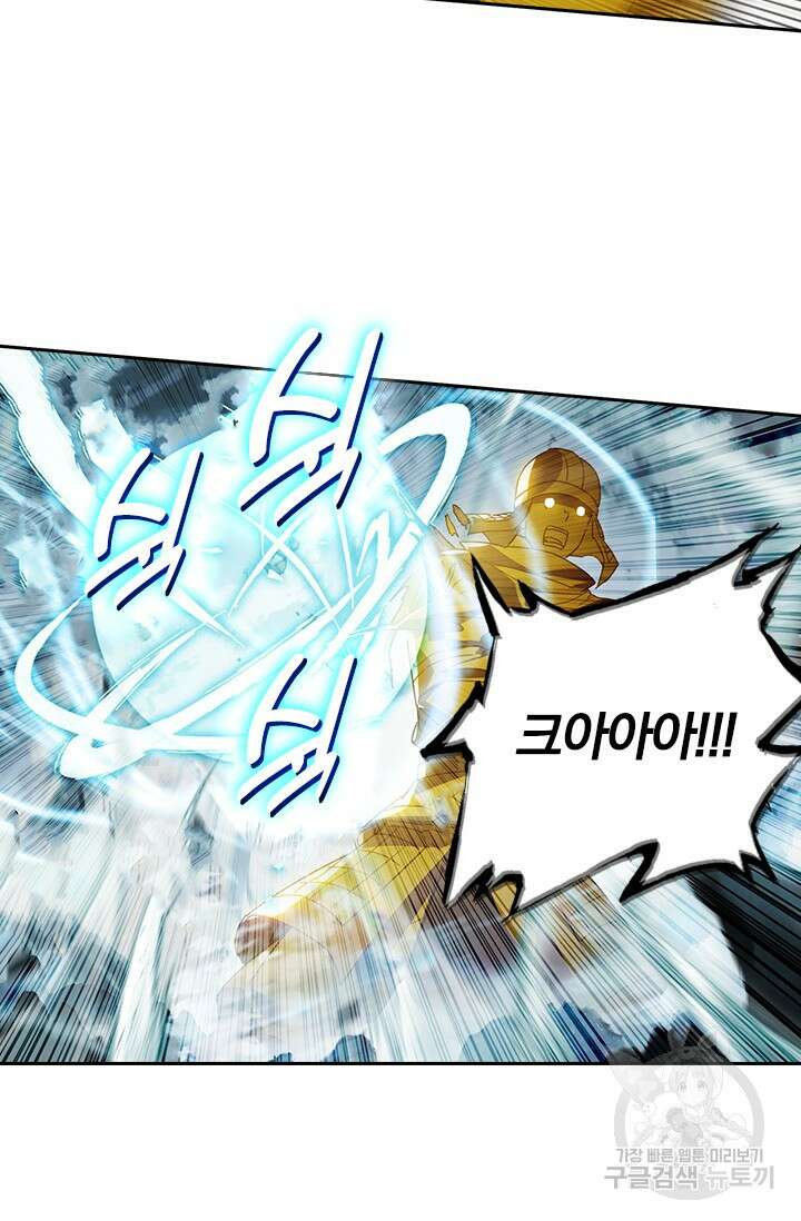 학사신공 선계편 79화 6