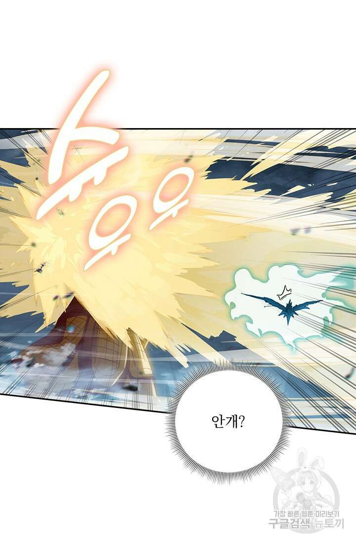 학사신공 선계편 79화 11