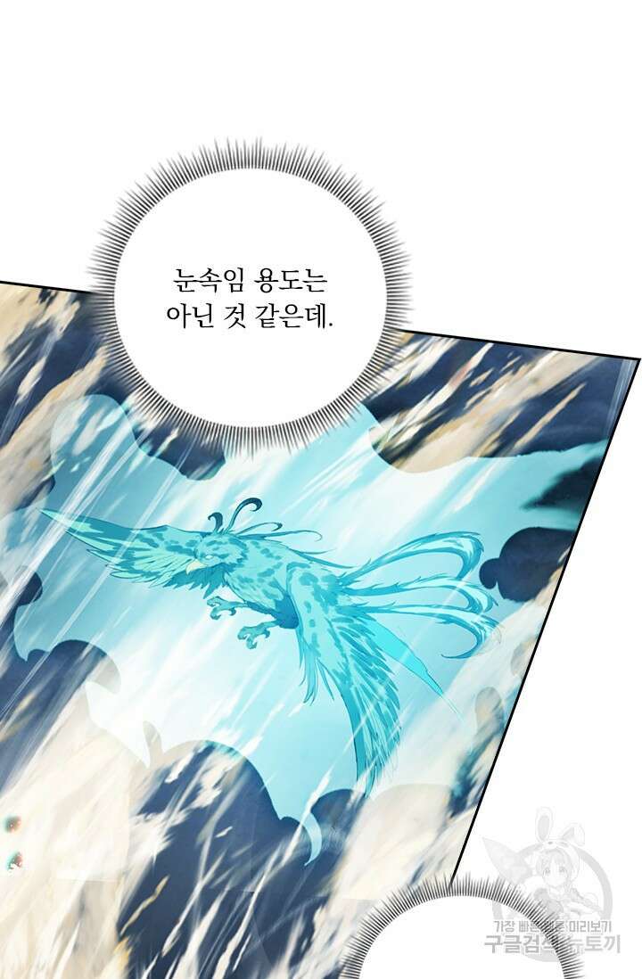 학사신공 선계편 79화 12