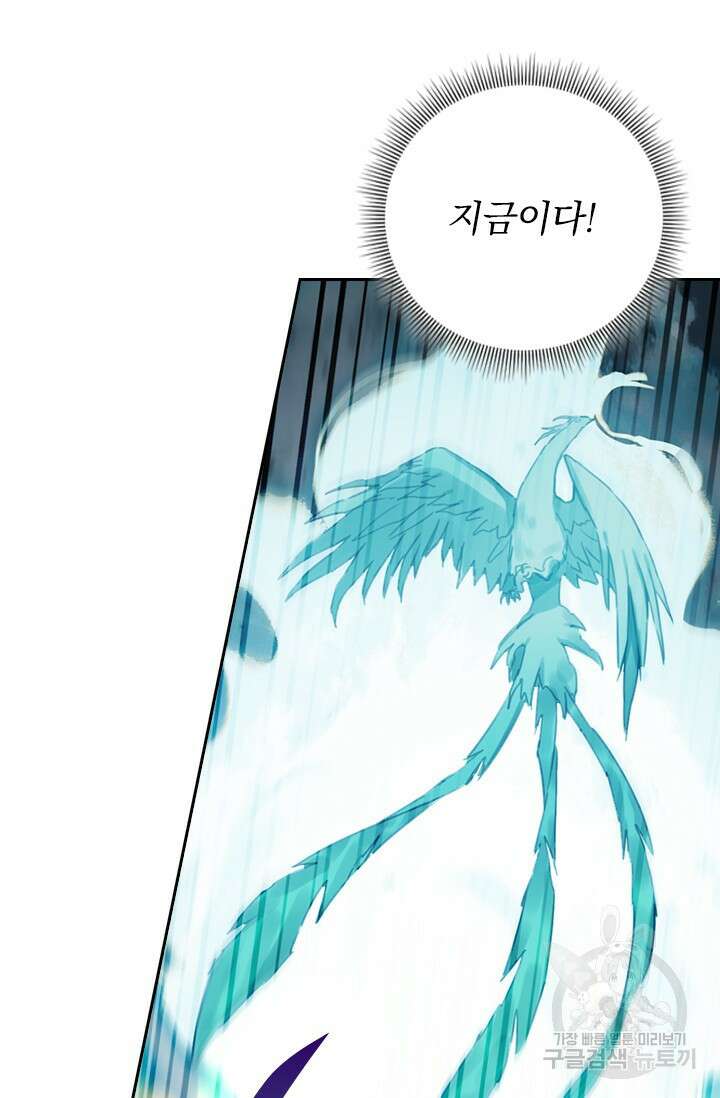 학사신공 선계편 79화 18