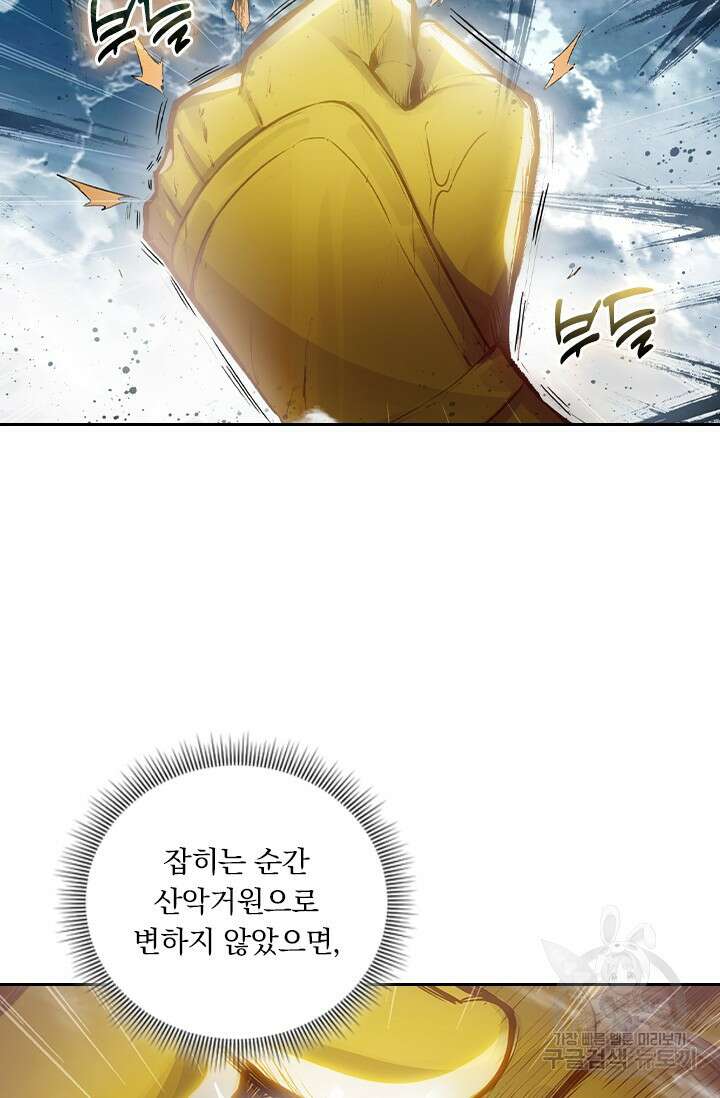 학사신공 선계편 79화 27