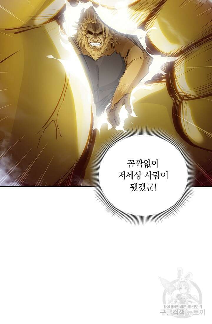 학사신공 선계편 79화 28