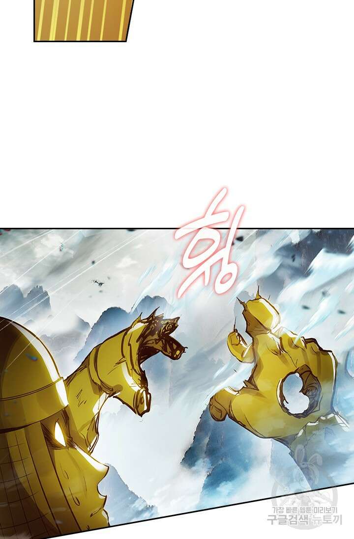 학사신공 선계편 79화 37