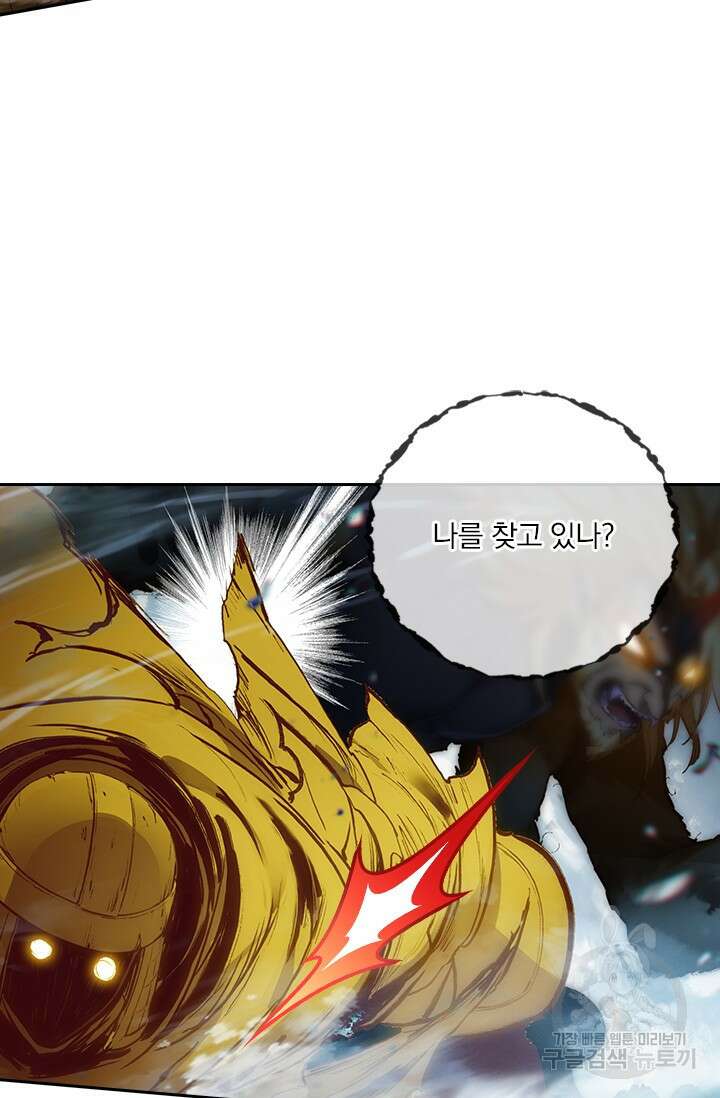 학사신공 선계편 79화 38