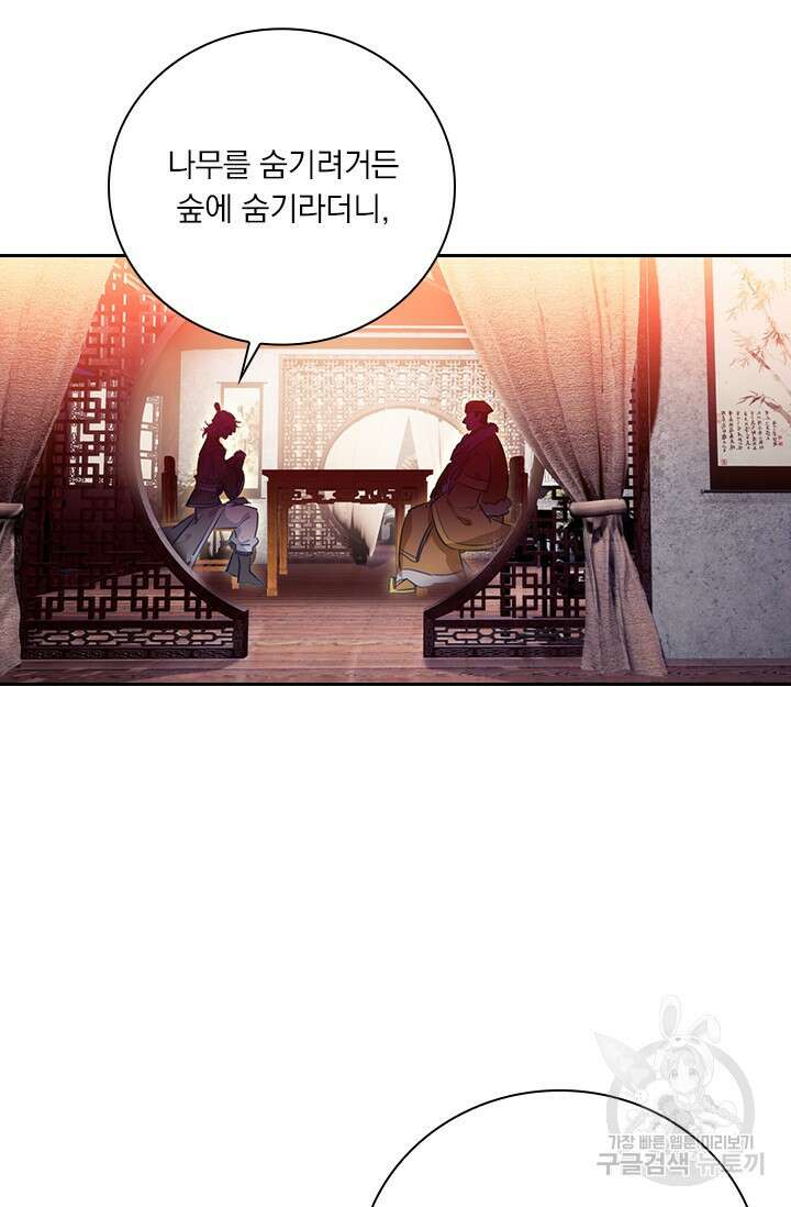 학사신공 선계편 84화 4