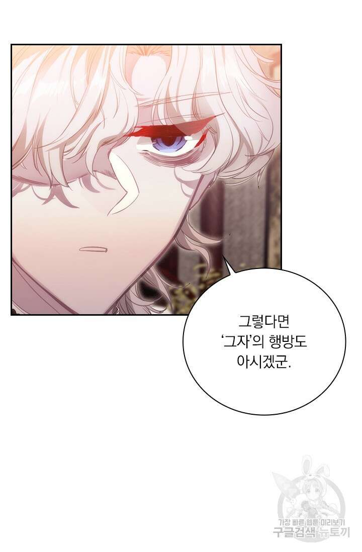 학사신공 선계편 84화 9