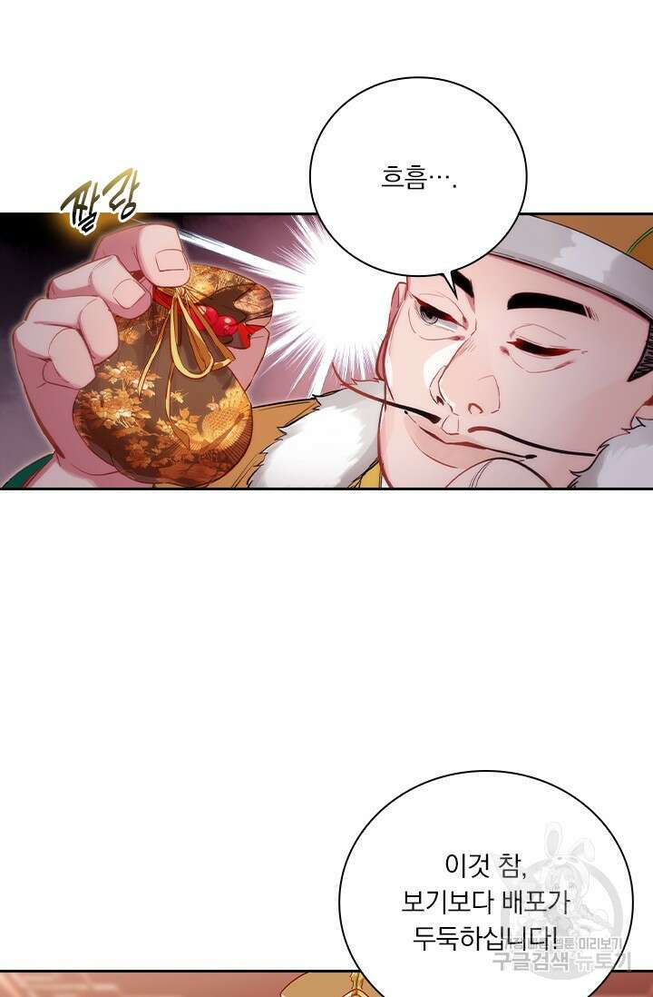 학사신공 선계편 84화 12
