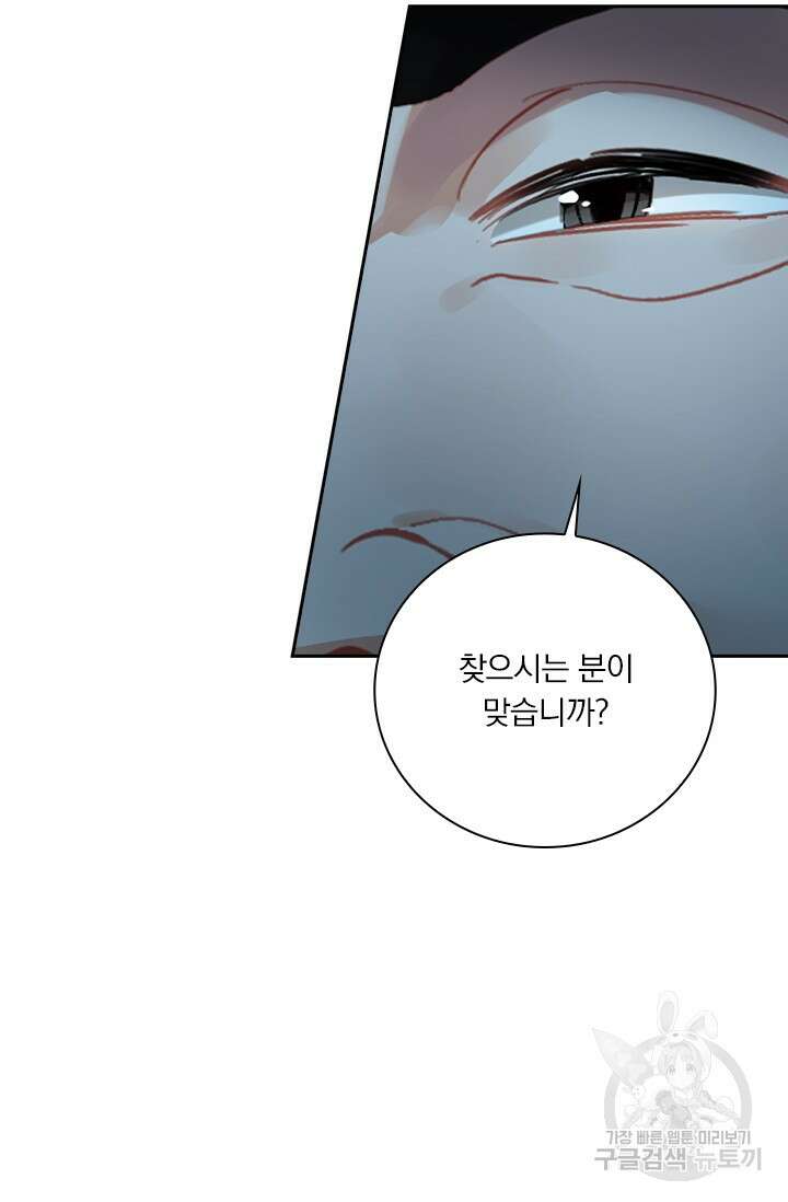 학사신공 선계편 84화 19