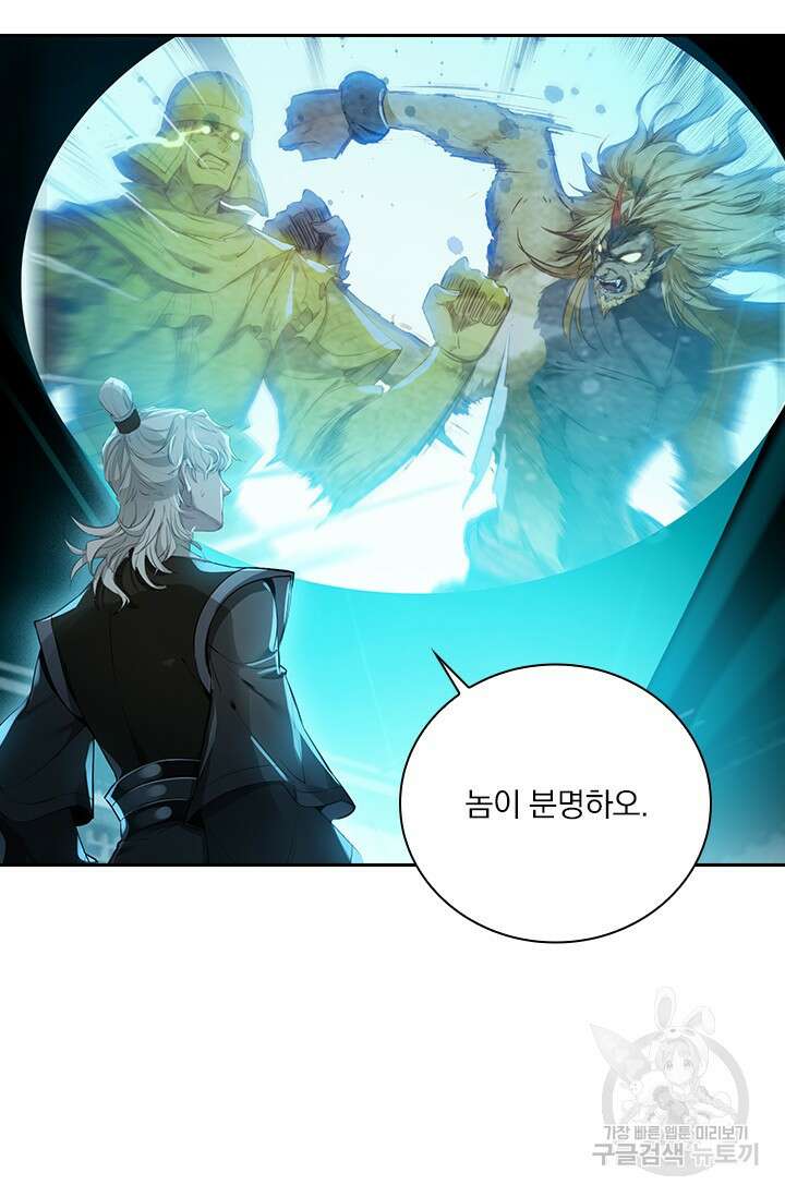 학사신공 선계편 84화 21