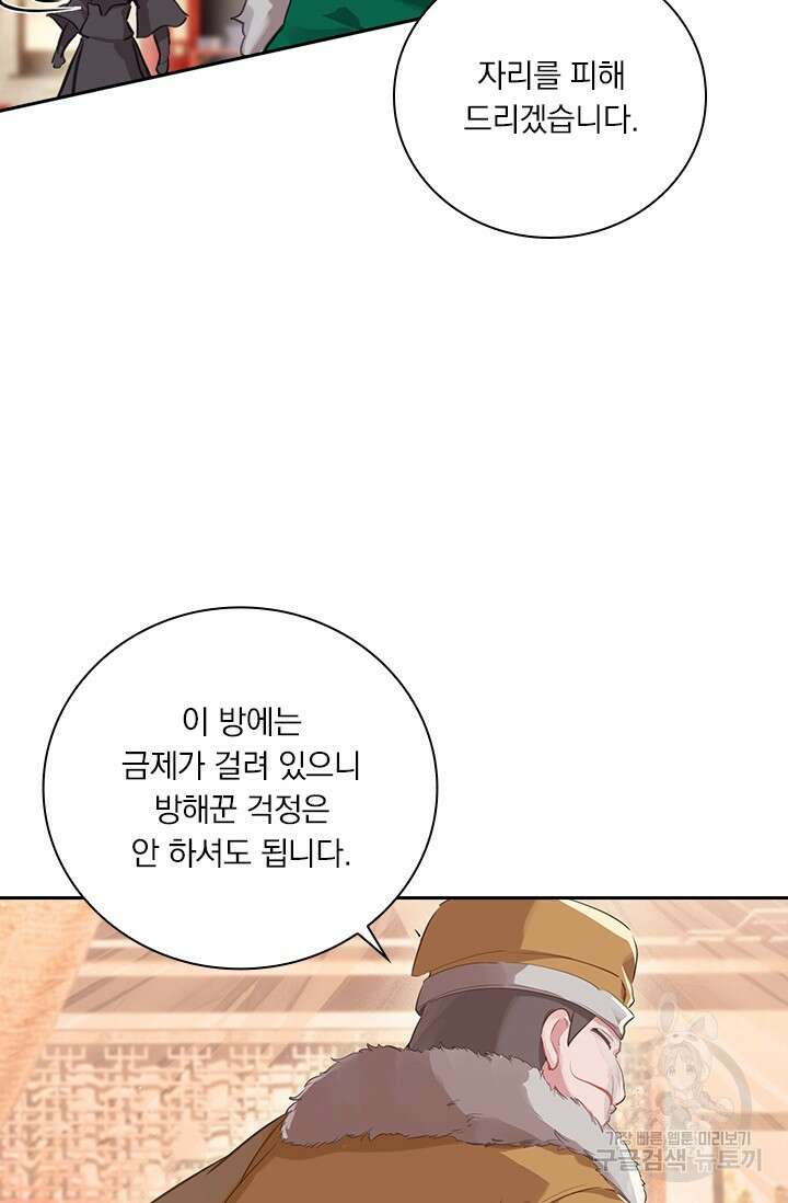 학사신공 선계편 84화 30