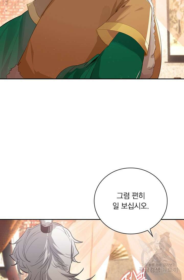 학사신공 선계편 84화 31