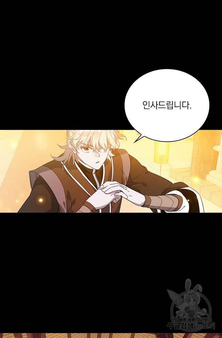 학사신공 선계편 84화 39