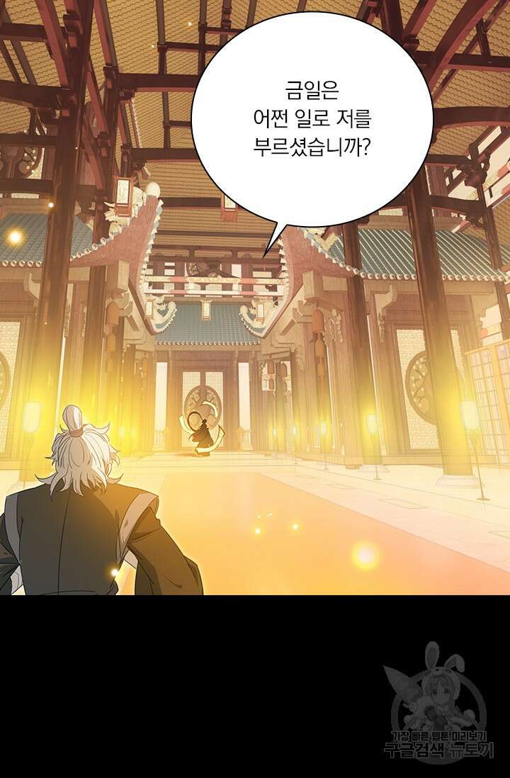 학사신공 선계편 84화 40