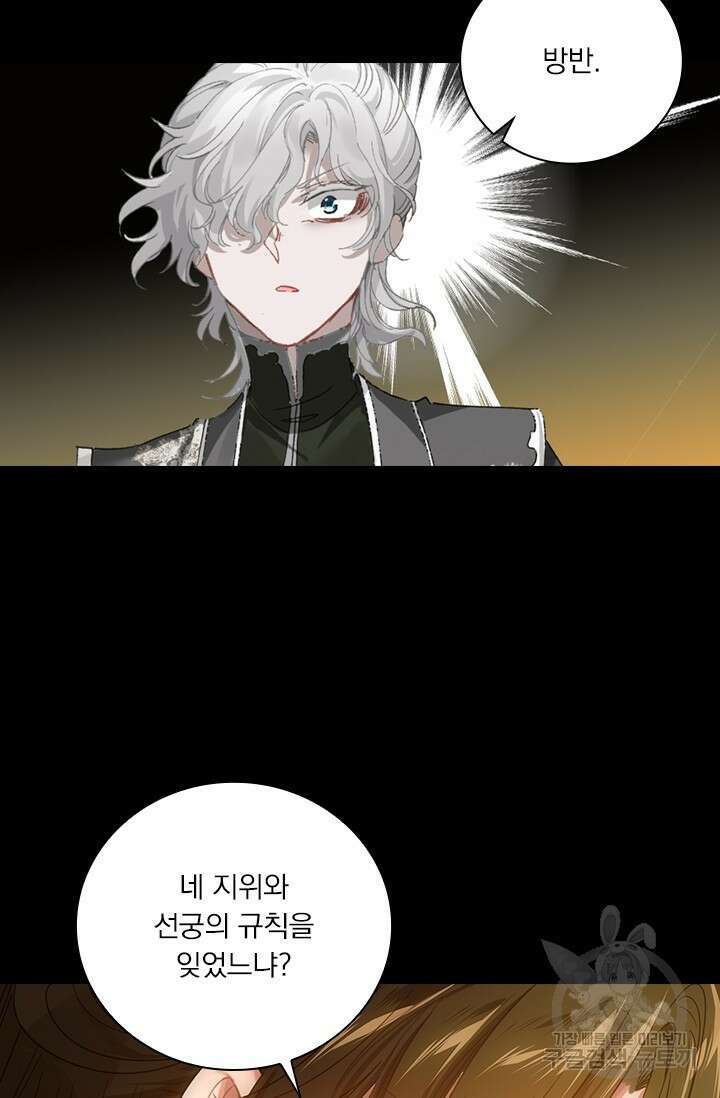 학사신공 선계편 84화 48