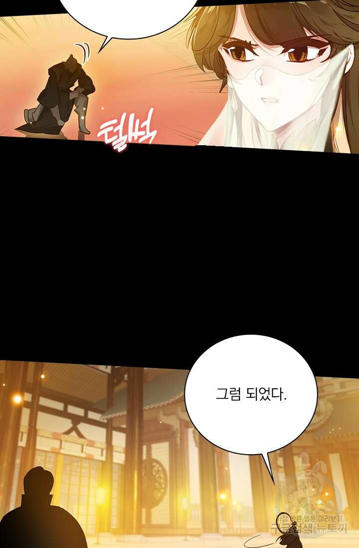 학사신공 선계편 84화 51