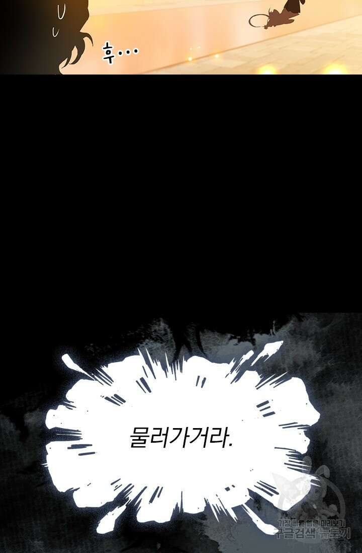 학사신공 선계편 84화 52