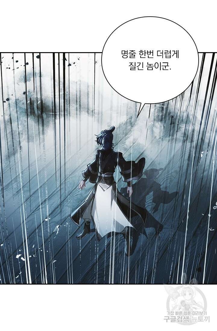 학사신공 선계편 84화 55