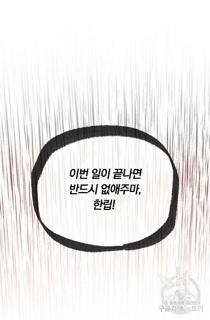 학사신공 선계편 84화 56
