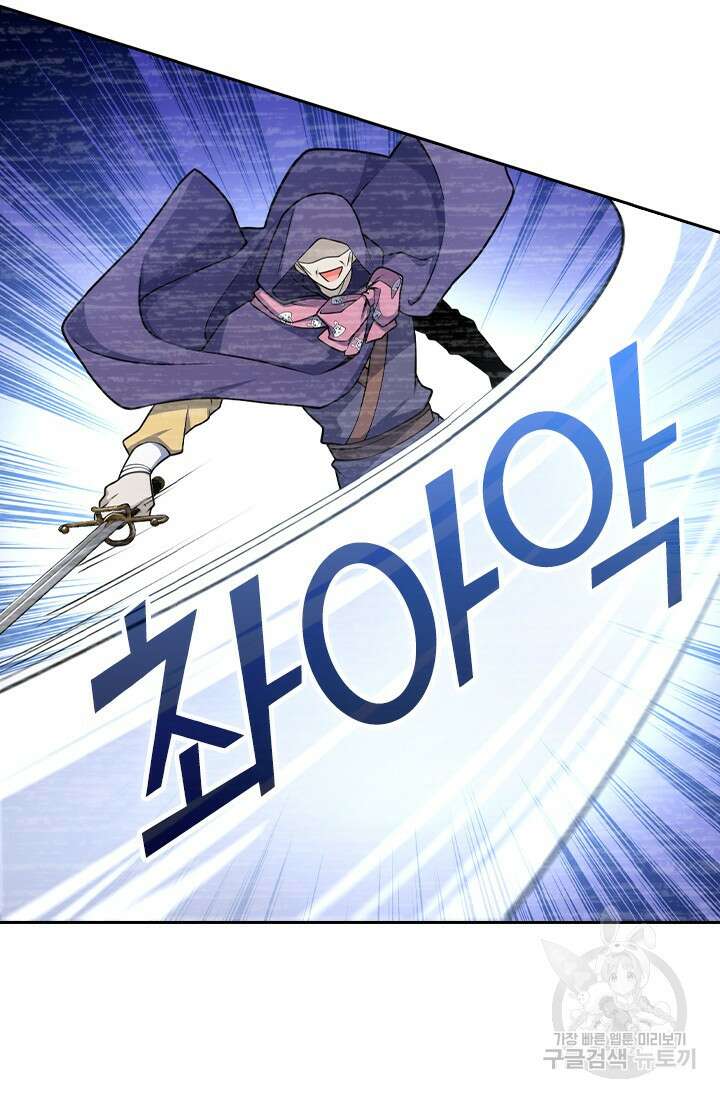 악역 플레이어는 강해지고 싶다 575화 3