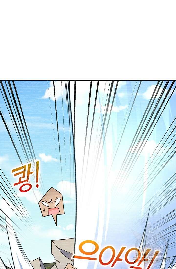 악역 플레이어는 강해지고 싶다 575화 4