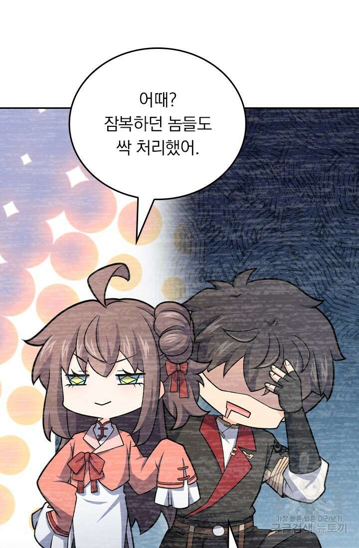 악역 플레이어는 강해지고 싶다 575화 6