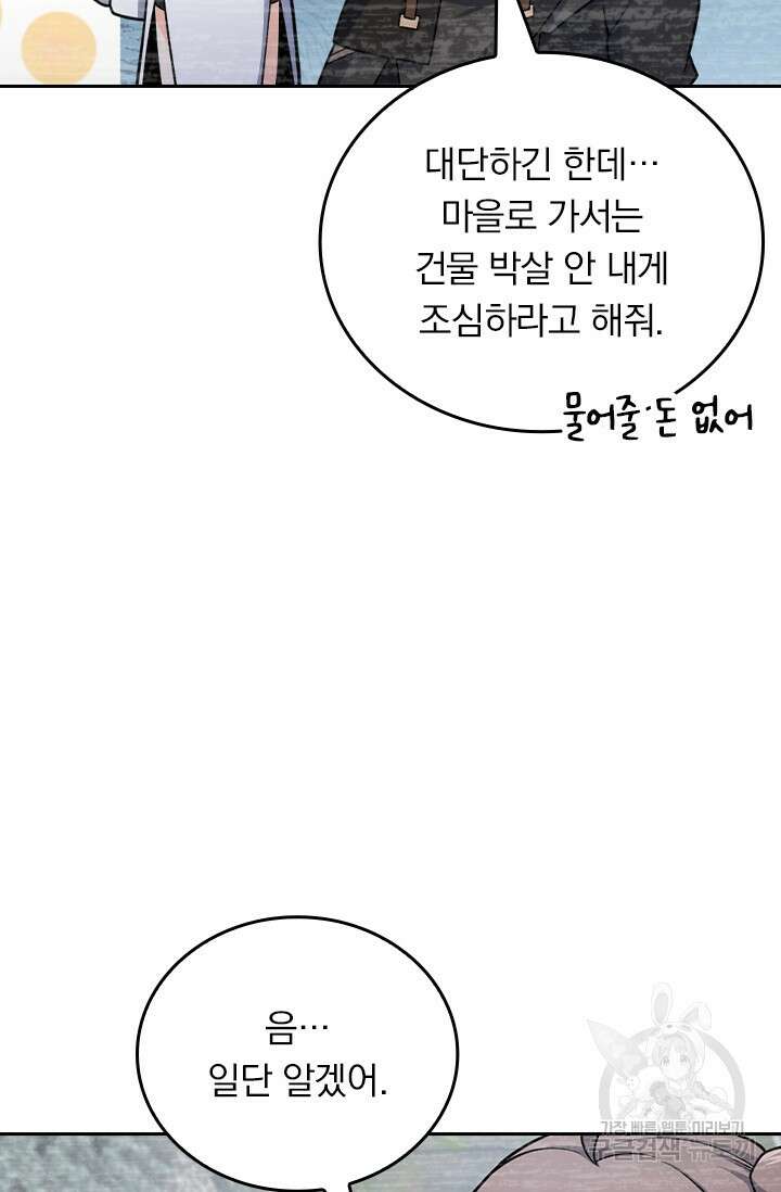 악역 플레이어는 강해지고 싶다 575화 7