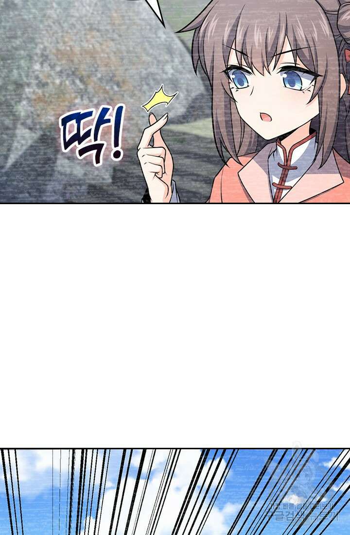 악역 플레이어는 강해지고 싶다 575화 8