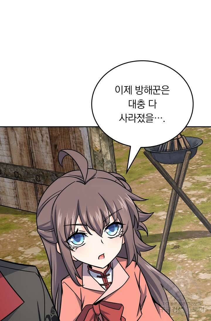 악역 플레이어는 강해지고 싶다 575화 23