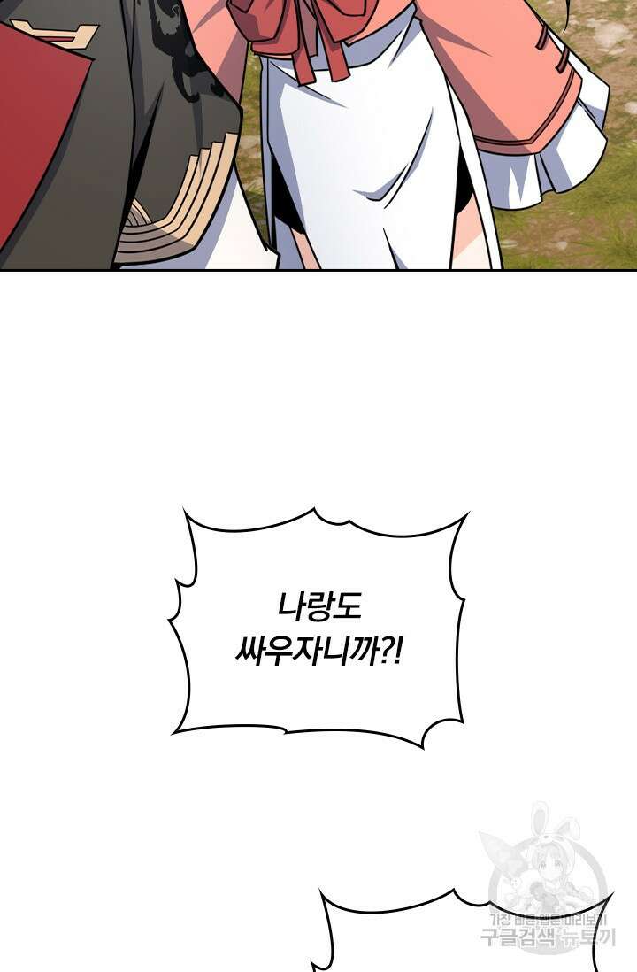 악역 플레이어는 강해지고 싶다 575화 24