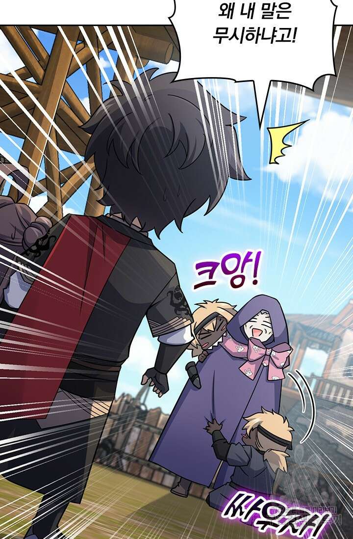 악역 플레이어는 강해지고 싶다 575화 25