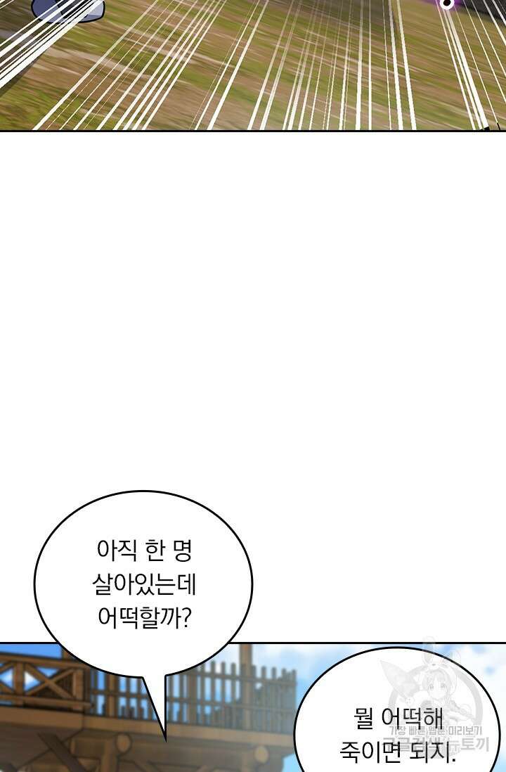 악역 플레이어는 강해지고 싶다 575화 26