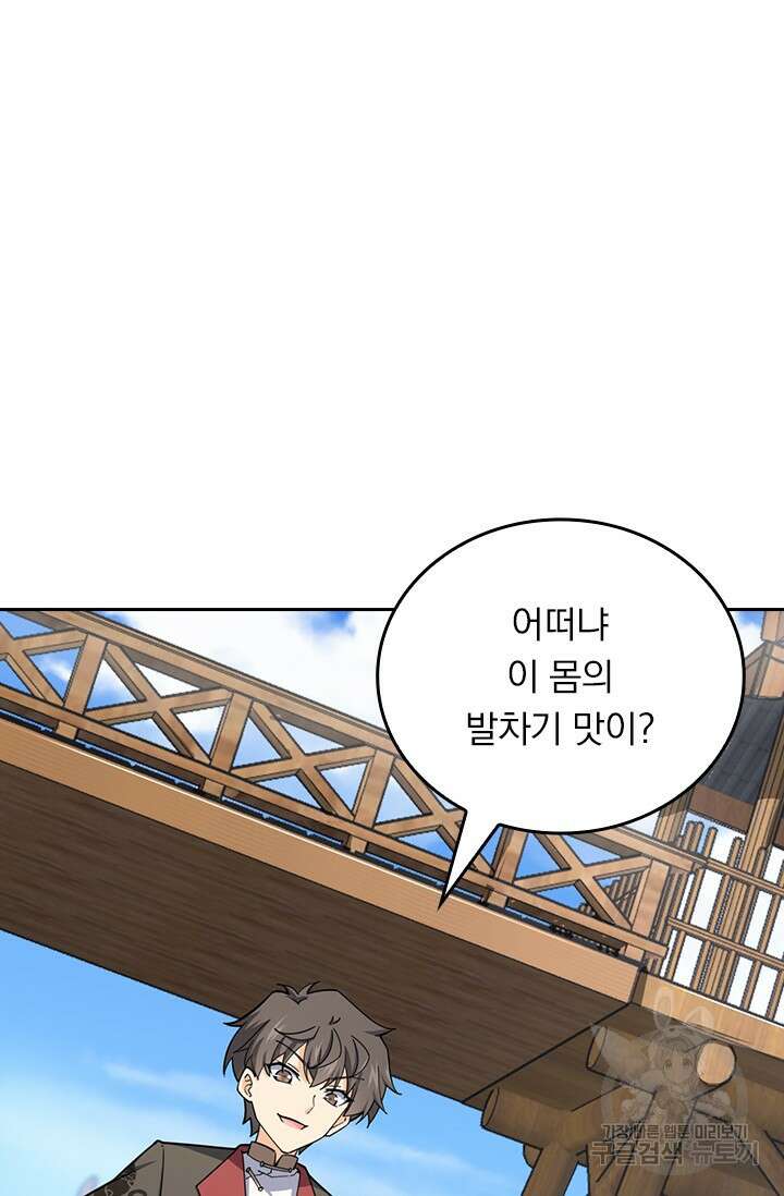 악역 플레이어는 강해지고 싶다 575화 30