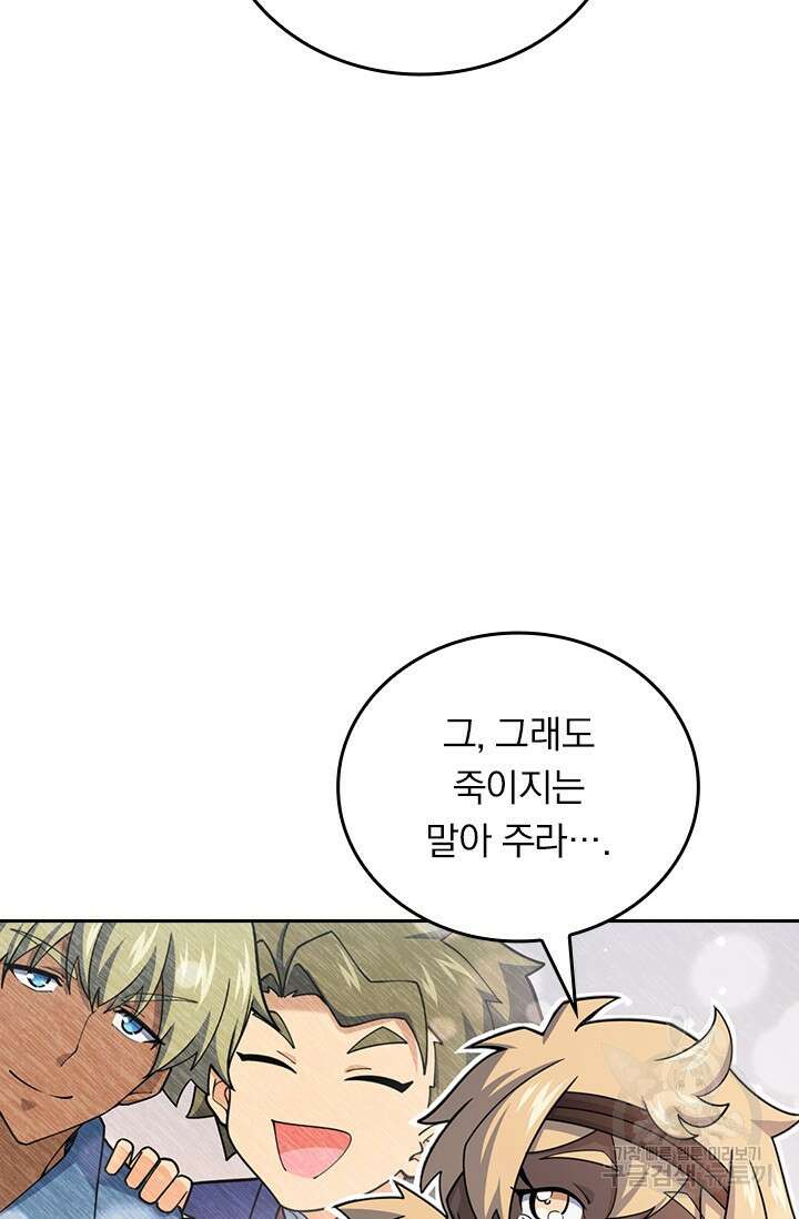악역 플레이어는 강해지고 싶다 575화 32