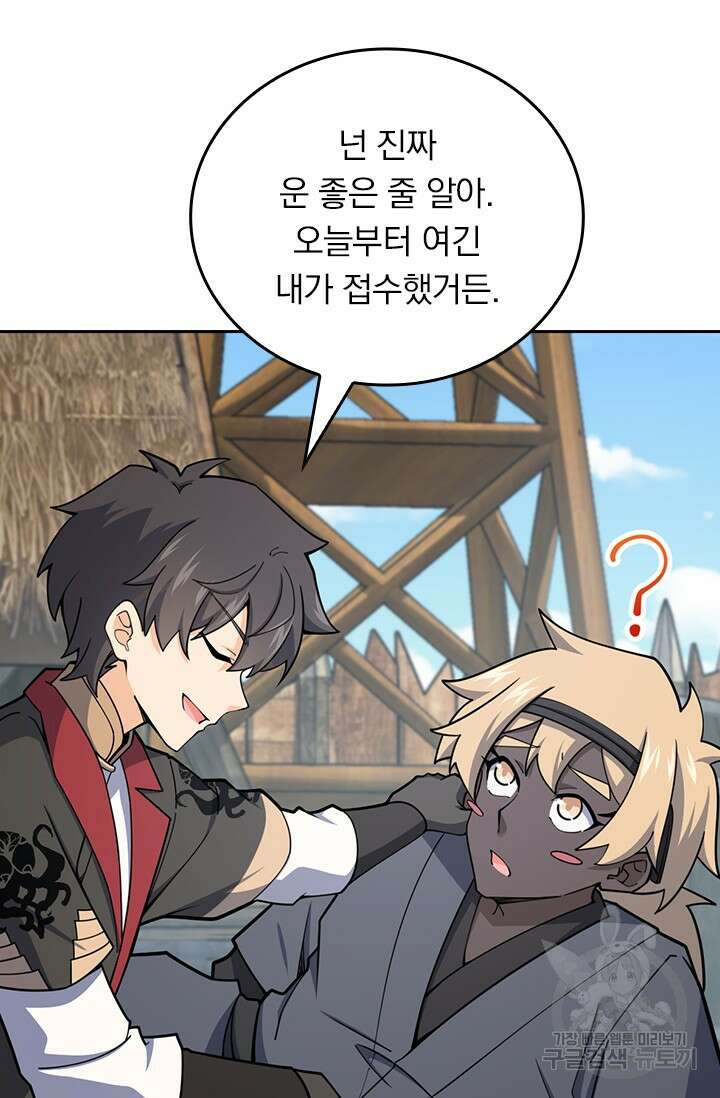 악역 플레이어는 강해지고 싶다 575화 34