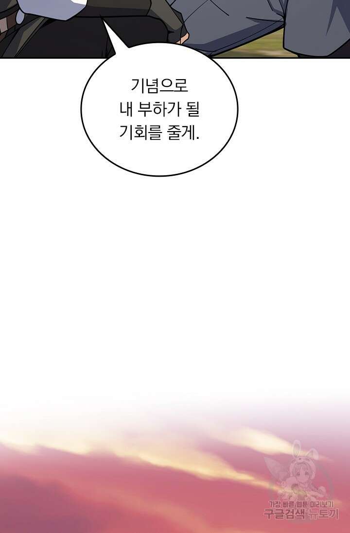 악역 플레이어는 강해지고 싶다 575화 35