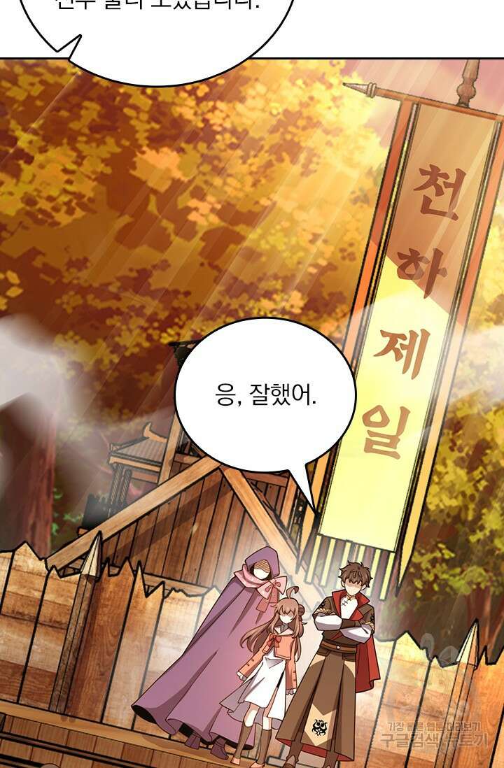 악역 플레이어는 강해지고 싶다 575화 39