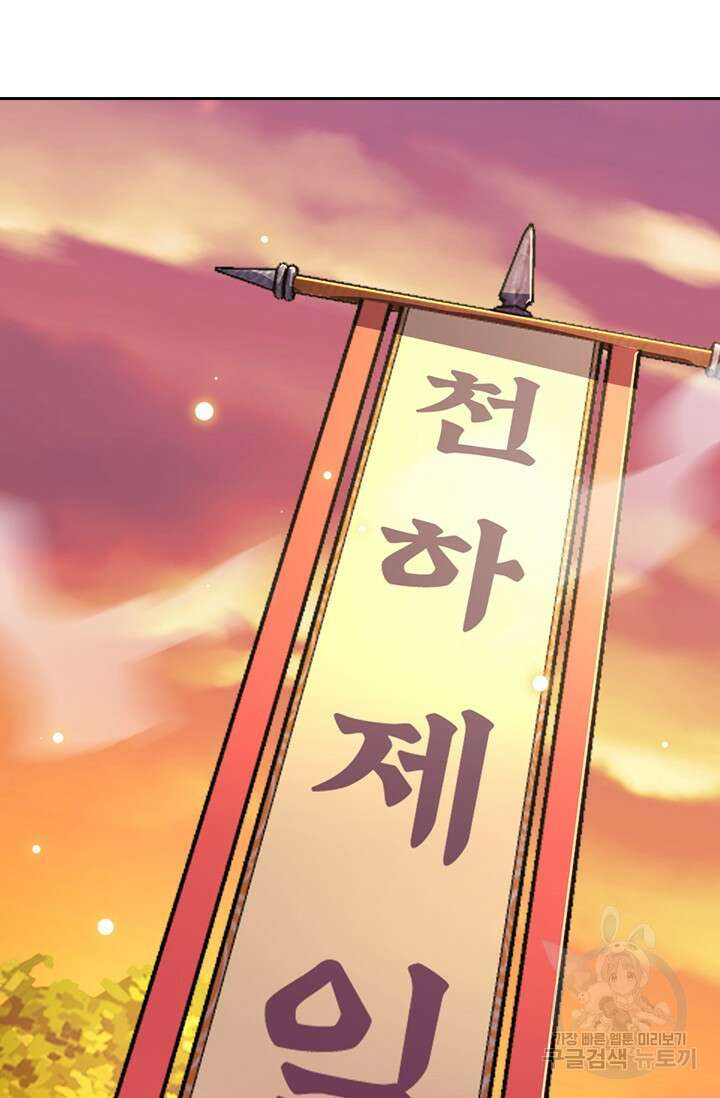 악역 플레이어는 강해지고 싶다 575화 50