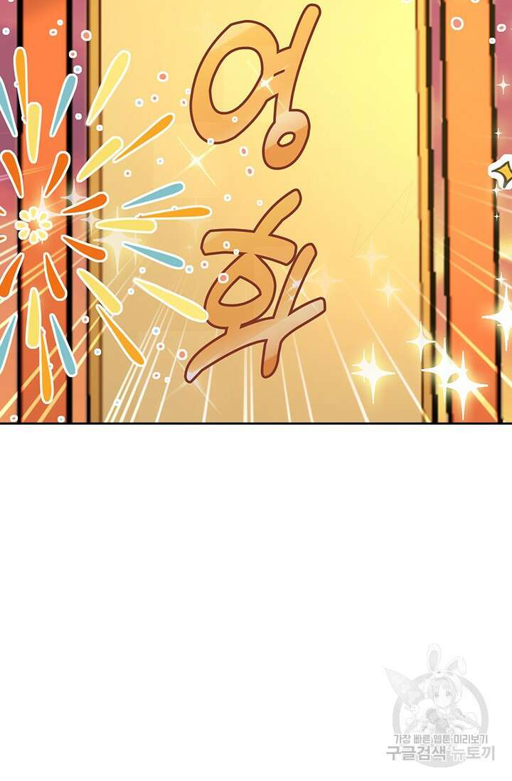 악역 플레이어는 강해지고 싶다 575화 55