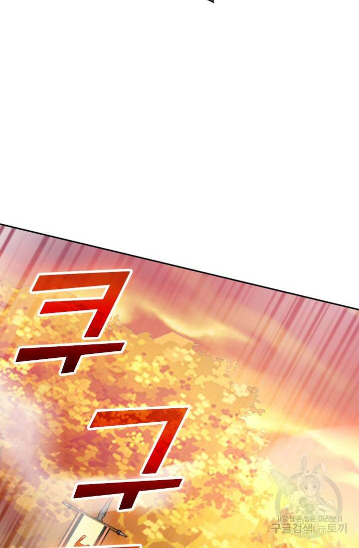 악역 플레이어는 강해지고 싶다 575화 66
