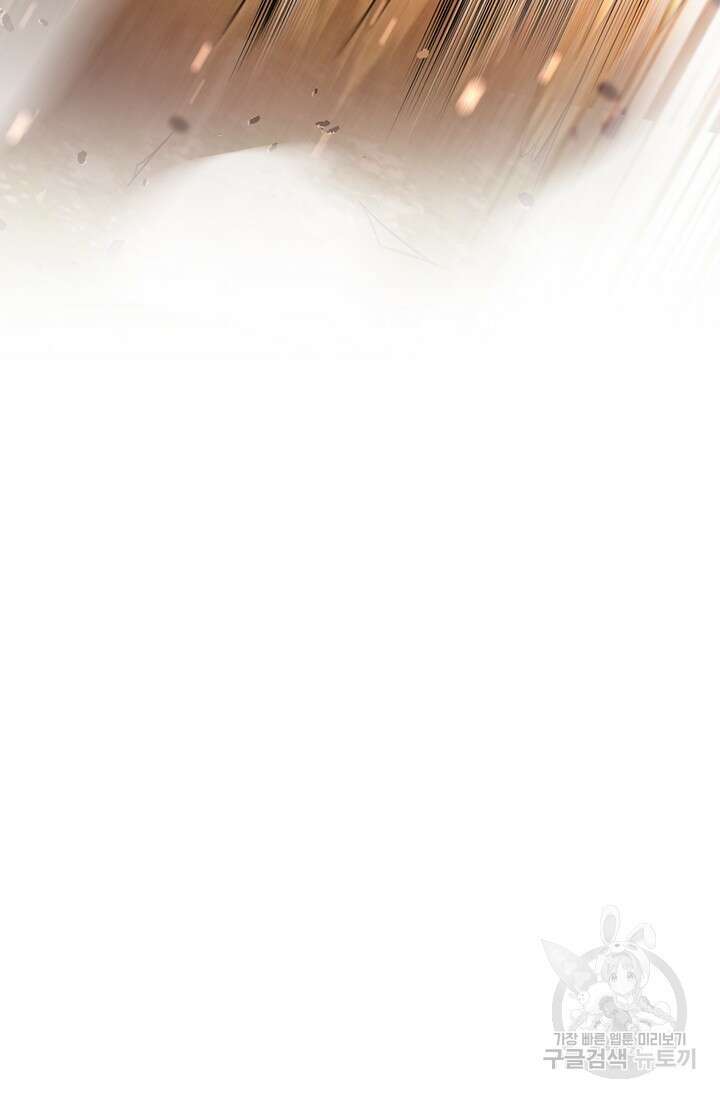 악역 플레이어는 강해지고 싶다 575화 68