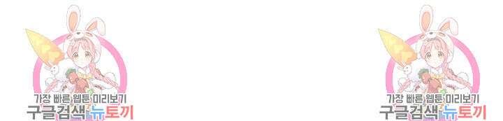 악역 플레이어는 강해지고 싶다 575화 70