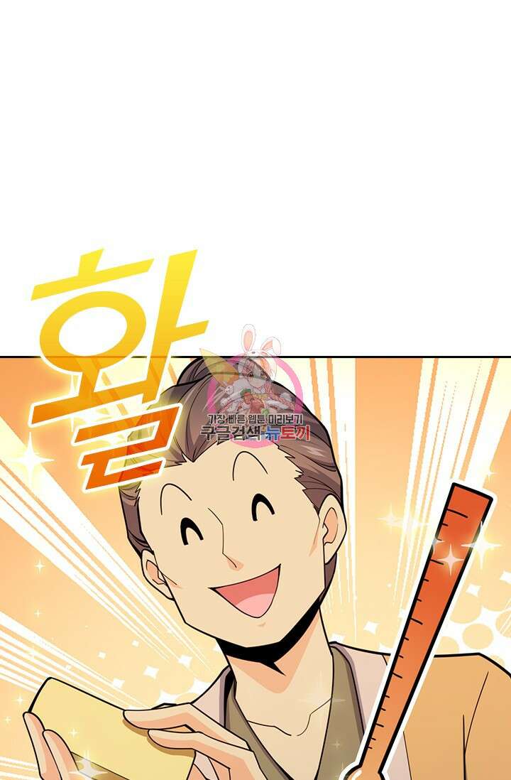 악역 플레이어는 강해지고 싶다 581화 1