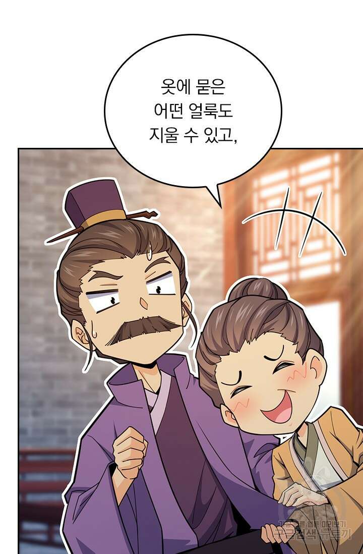 악역 플레이어는 강해지고 싶다 581화 3