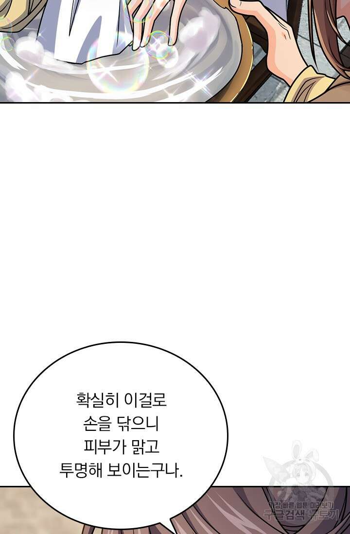 악역 플레이어는 강해지고 싶다 581화 11