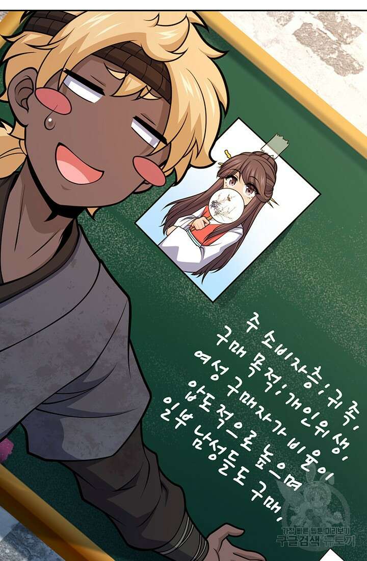 악역 플레이어는 강해지고 싶다 581화 23