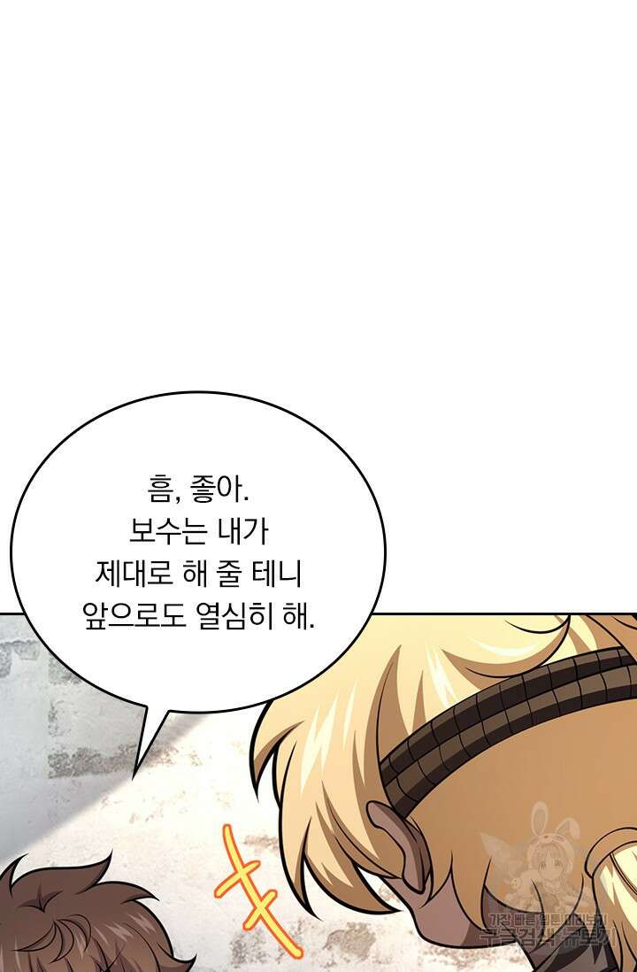 악역 플레이어는 강해지고 싶다 581화 26