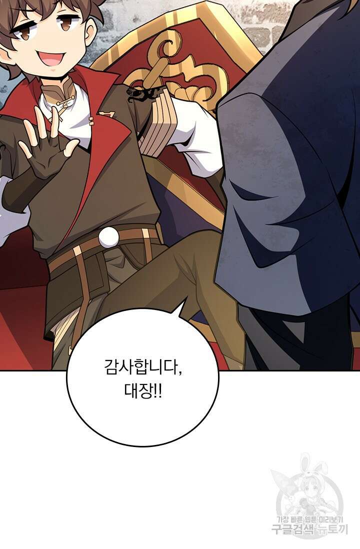 악역 플레이어는 강해지고 싶다 581화 27