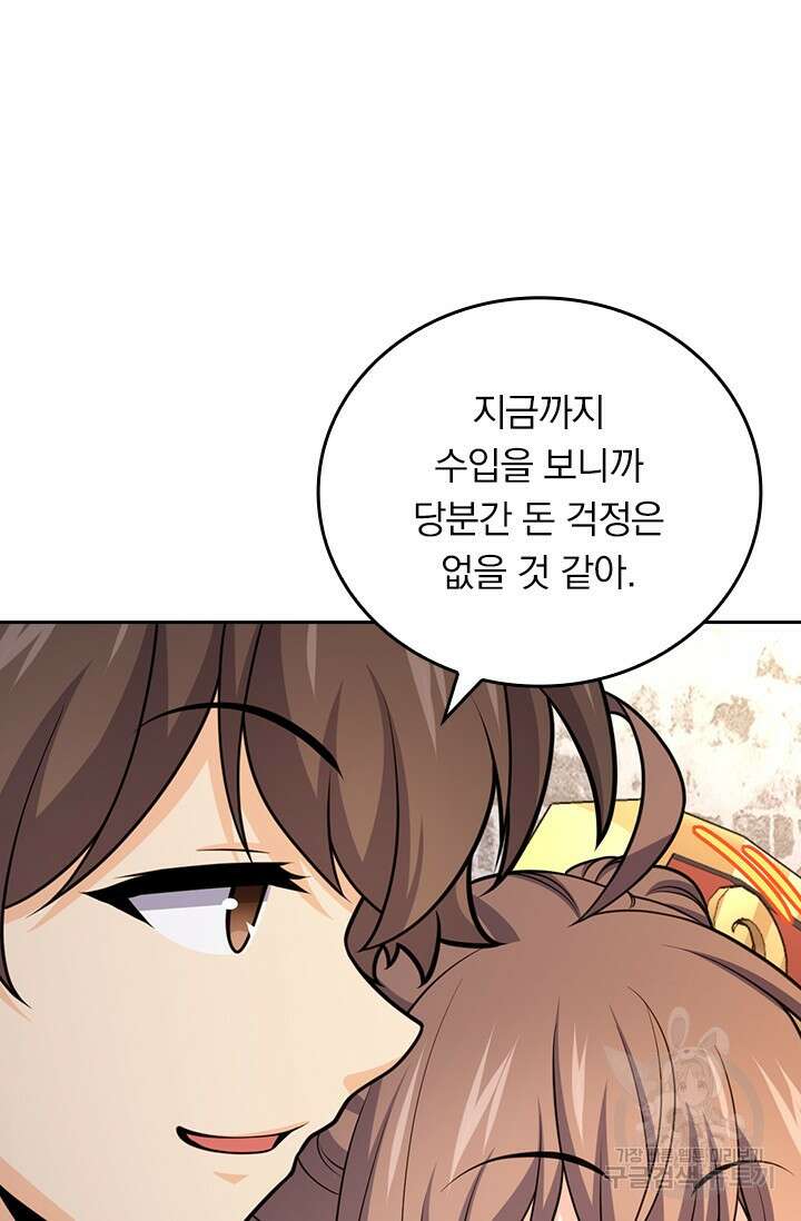 악역 플레이어는 강해지고 싶다 581화 28